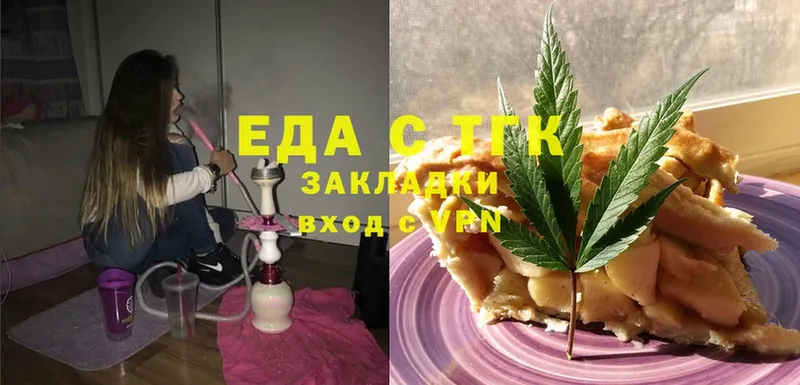 где купить наркоту  Боровичи  Canna-Cookies конопля 