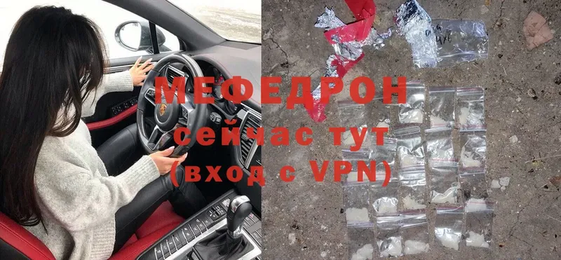 МЯУ-МЯУ mephedrone  Боровичи 